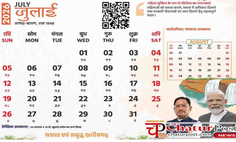 July Holidays Chhattisgarh