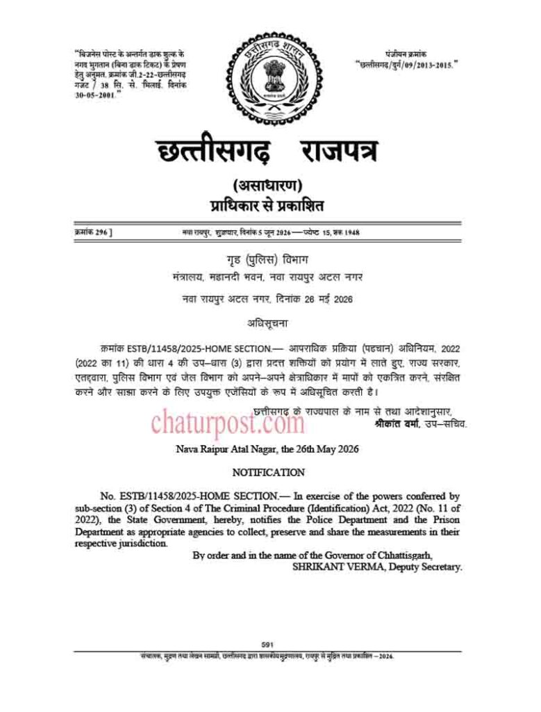 Identification Act