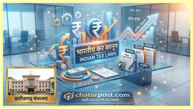 Income Tax Amendment