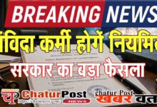 MP Electricity News