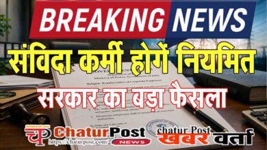 MP Electricity News