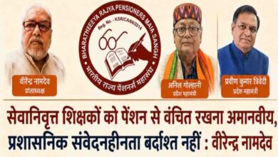 Pensioners Protest