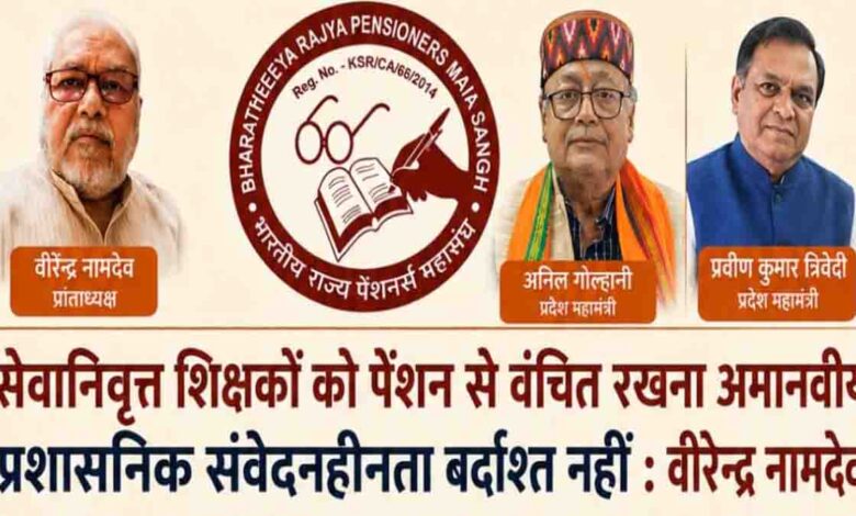 Pensioners Protest