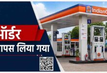 Petrol Diesel Rule