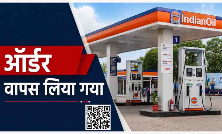 Petrol Diesel Rule
