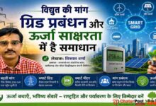 Power Demand India