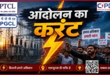 Power Employees Protest