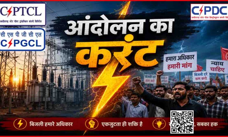 Power Employees Protest