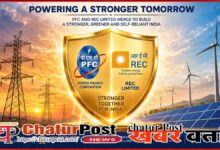 PFC REC Merger