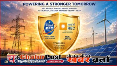 PFC REC Merger