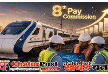 8th Pay Commission