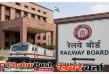 Railway Board Order