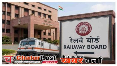 Railway Board Order