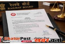 Railway Board Order