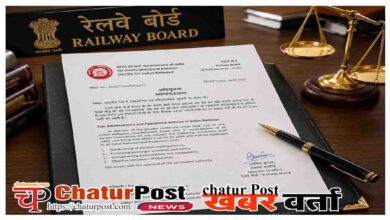 Railway Board Order
