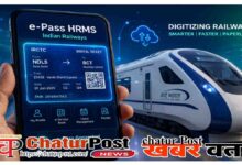 Railway HRMS Pass