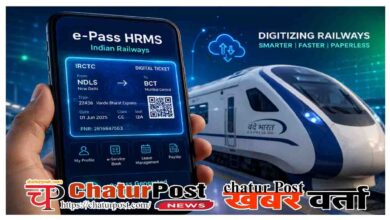 Railway HRMS Pass