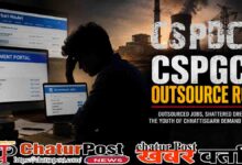 CSPGCL Recruitment Controversy
