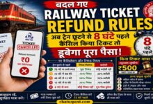 Railway Ticket Refund Rules