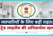 Trade License Rules
