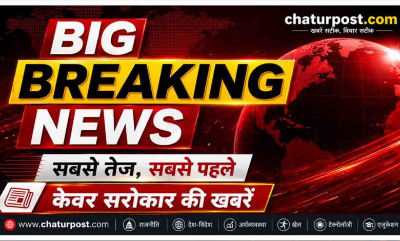 Breaking News