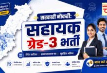 CGSSB Recruitment