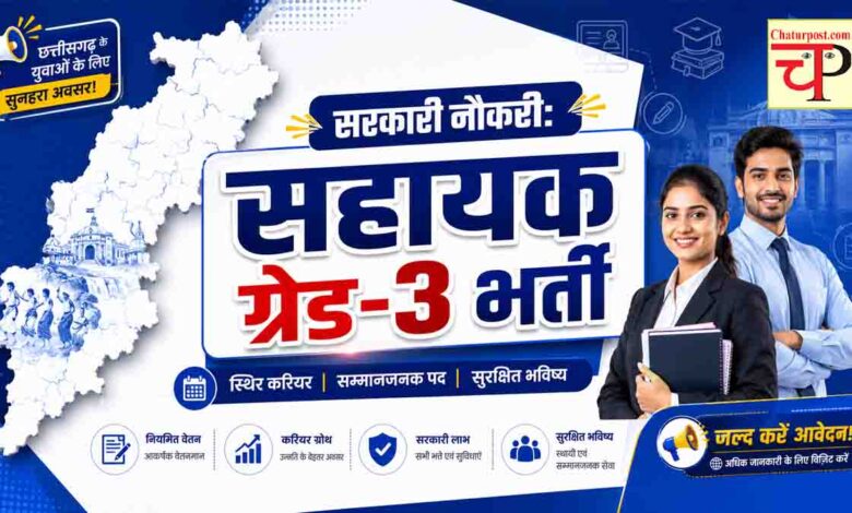 CGSSB Recruitment