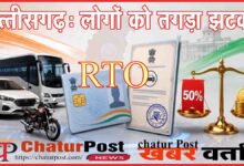 CG RTO Fees Rule Update