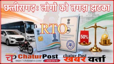 CG RTO Fees Rule Update