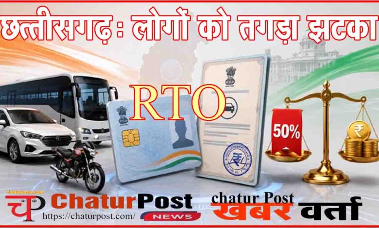 CG RTO Fees Rule Update