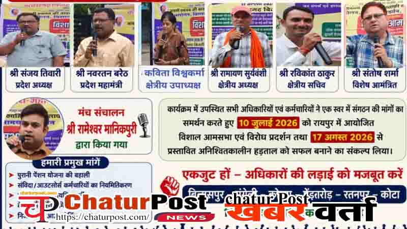 CG Electricity Employees Strike 2026