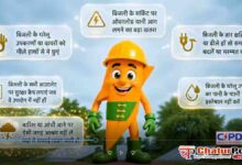 CSPDCL Electrical Safety
