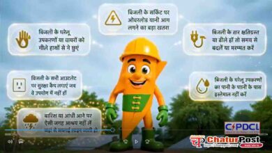 CSPDCL Electrical Safety