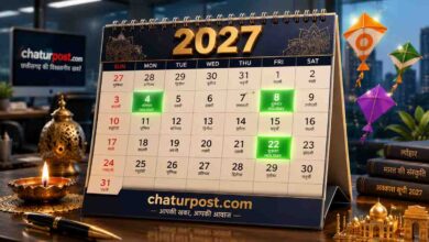 Government Holidays 2027
