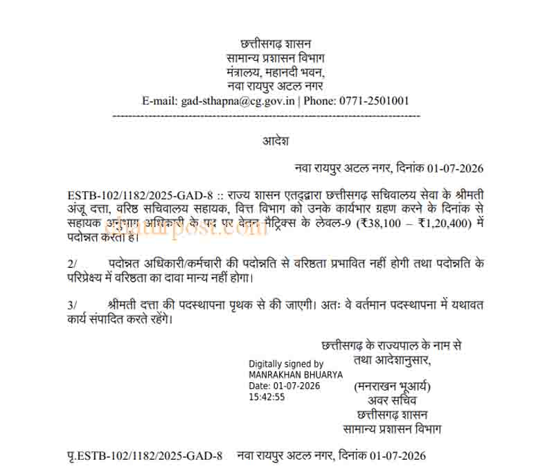 CG Government Promotion
