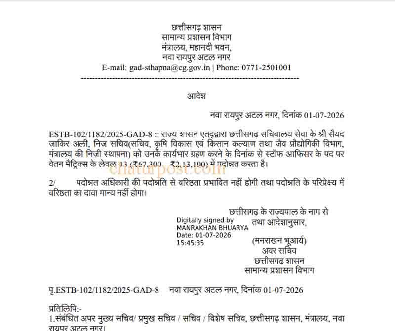 CG Government Promotion