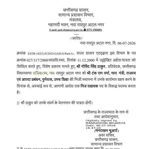 CG GAD Order