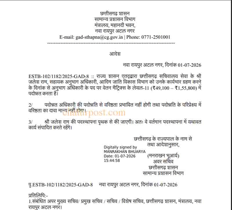 CG Government Promotion