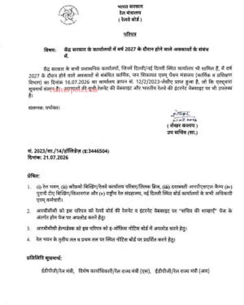 Railway Holiday List 2027