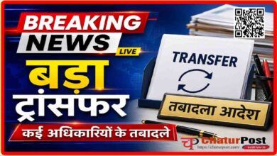 Chhattisgarh Transfer List