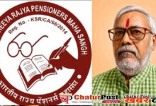 CG Pensioners DA