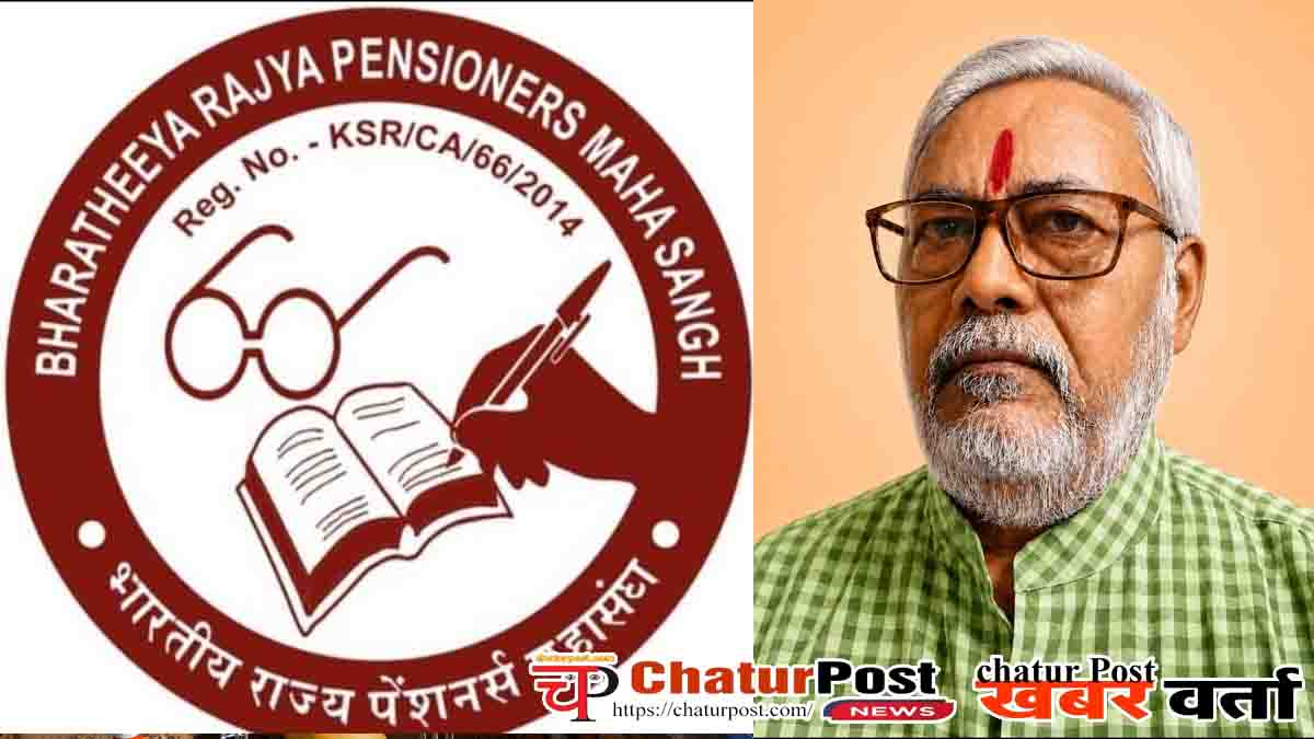 CG Pensioners DA: 2% महंगाई राहत एरियर के लिए 5 अगस्त को प्रदेशव्यापी शंखनाद, कलेक्टरों के जरिए CM को सौंपेंगे ज्ञापन