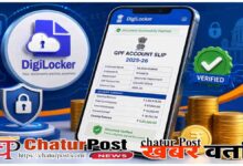 GPF Account Slip Chhattisgarh