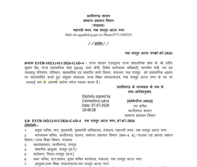 CG Administrative Service Transfer