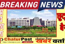 Chhattisgarh Assembly Session