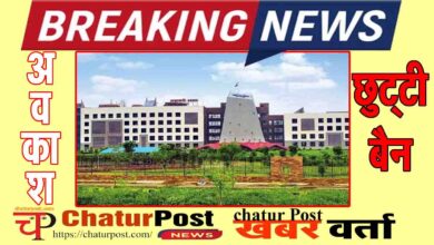 Chhattisgarh Assembly Session