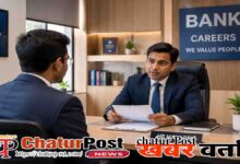 Bank Jobs Recruitment