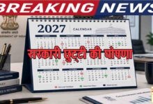 Central Government Holidays