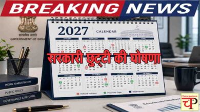 Central Government Holidays