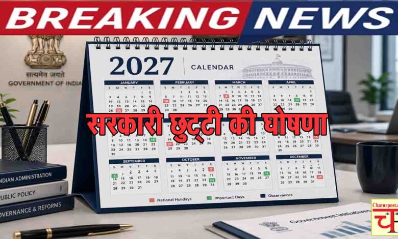 Central Government Holidays
